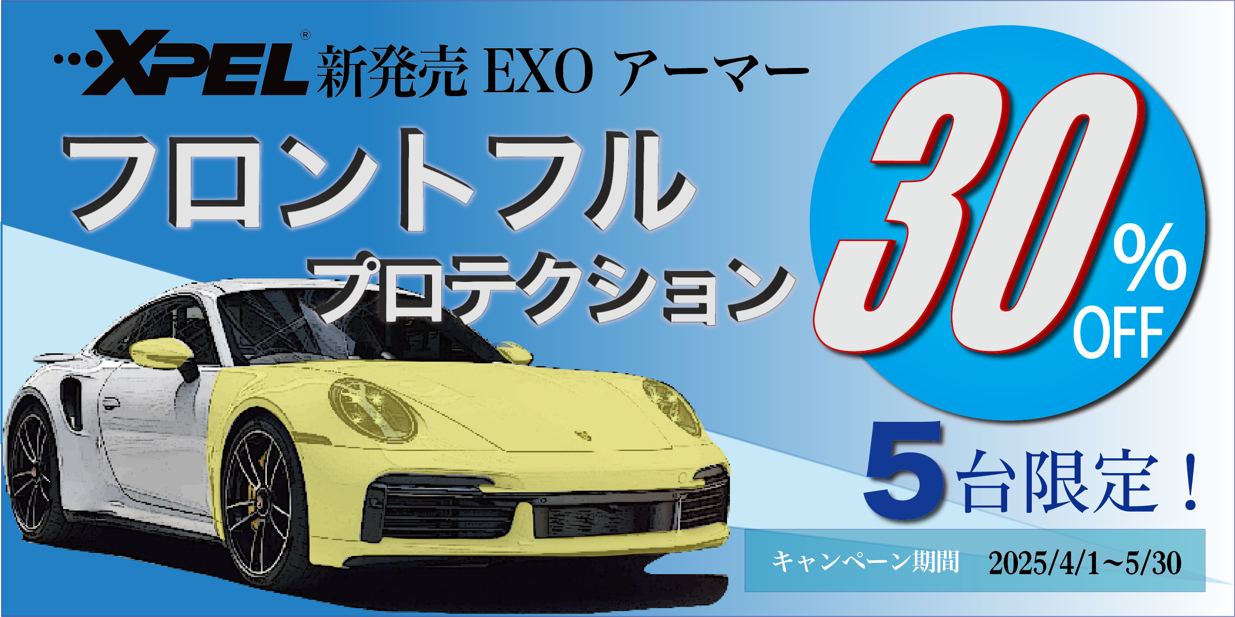 ppf キャンペーン