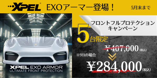 XP KYOTO